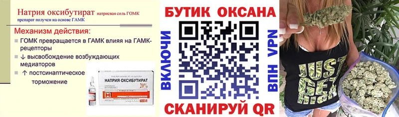 БУТИРАТ жидкий экстази Мостовской