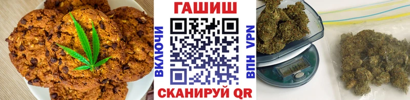 Печенье с ТГК марихуана  Мостовской 