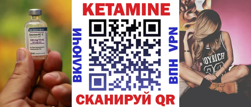 купить закладку  Мостовской  КЕТАМИН VHQ 