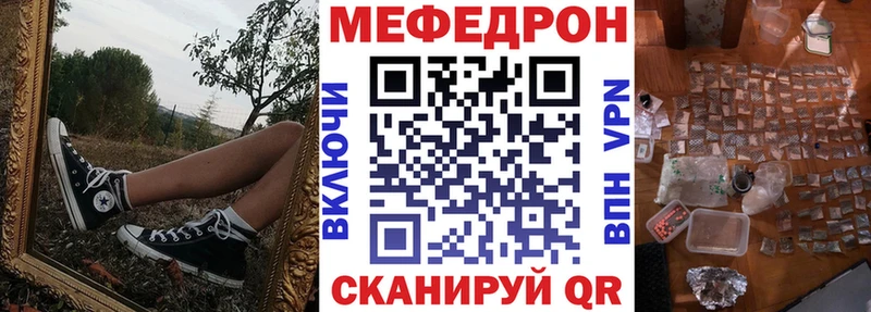 МЯУ-МЯУ кристаллы  где можно купить   Мостовской 