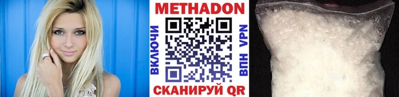 Метадон белоснежный  магазин продажи   Мостовской 
